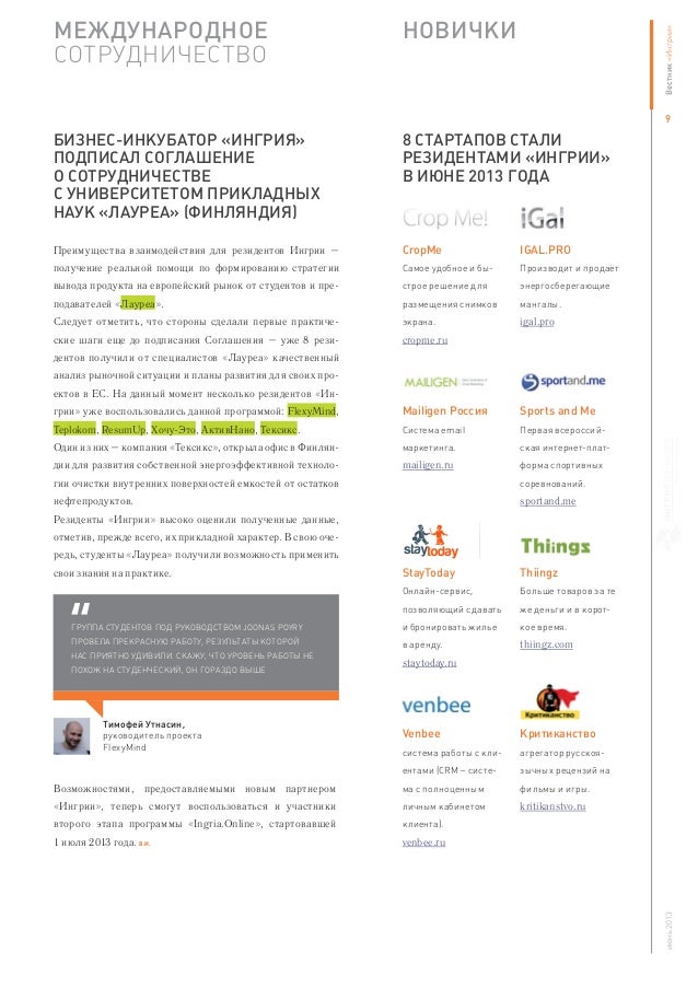 Орехово зуевский информационный вестник, париж лайф на пражской расписание и как избавиться от вавок на голове Орехово зуевский информационный вестник